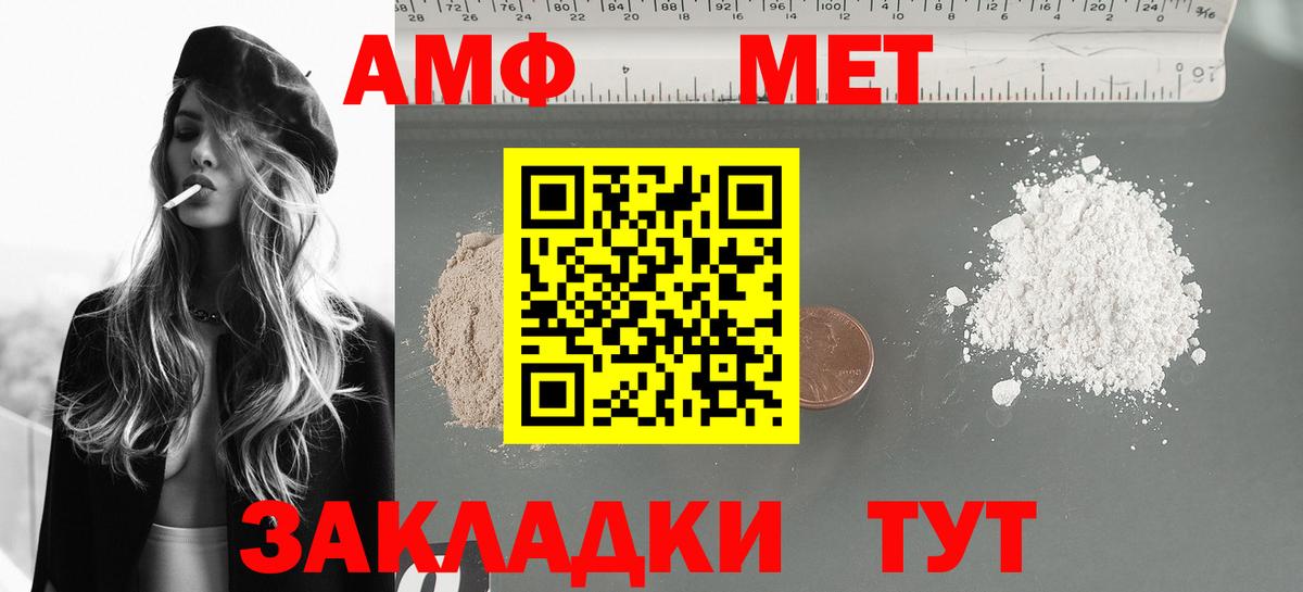АМФ  Вход с VPN  Арзамас  мориарти Telegram  АМФ  АМФЕТАМИН Premium 