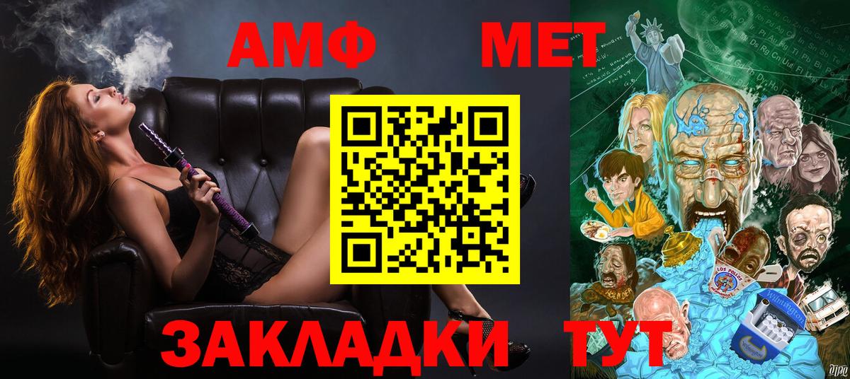 Amphetamine Premium Арзамас