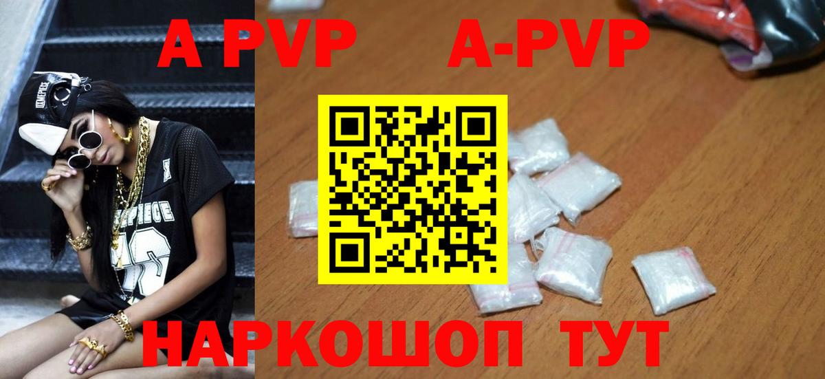 Альфа ПВП кристаллы  Альфа ПВП СК КРИС  Арзамас  APVP Crystall  Вход с VPN 