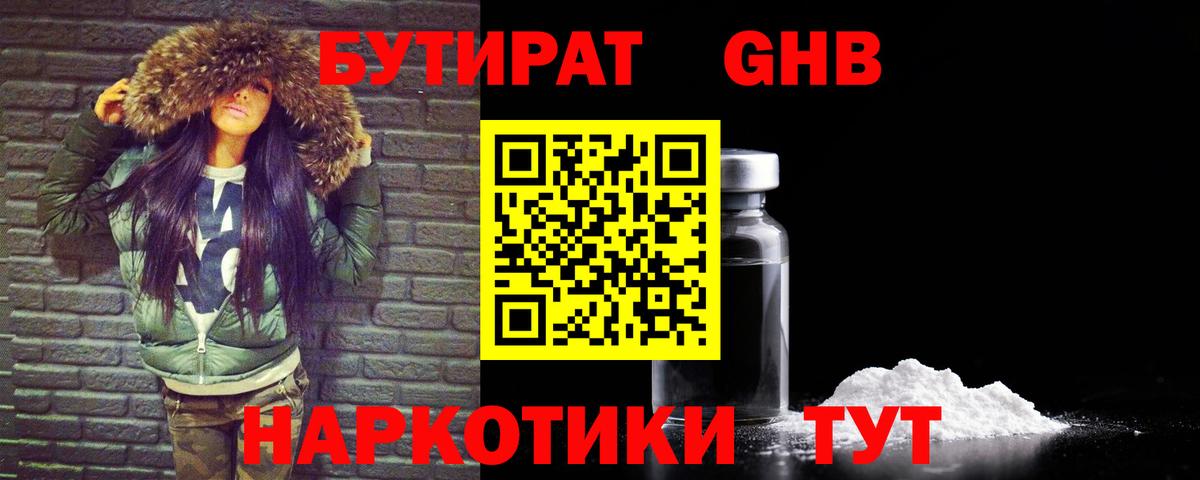 Арзамас  Бутират вода  Вход с VPN 