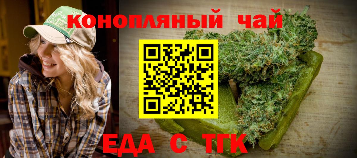 Еда ТГК марихуана Арзамас