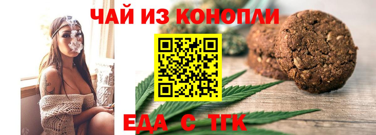 Арзамас  Canna-Cookies марихуана  Вход с VPN 