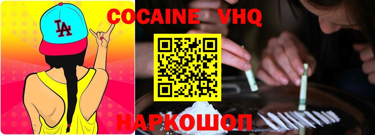 Арзамас  Кокаин 98%  Кокаин Fish Scale  Вход с VPN 