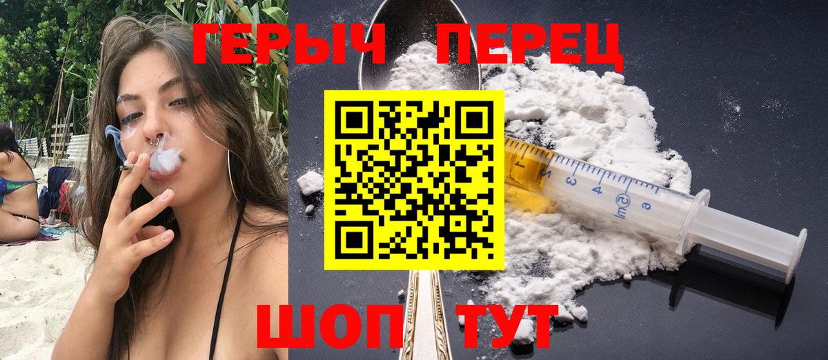 Героин белый Арзамас