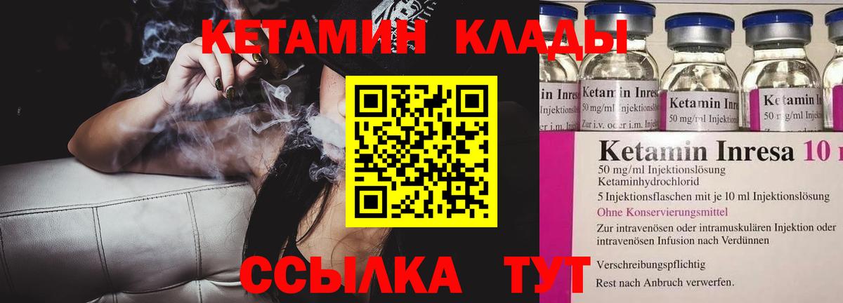 КЕТАМИН ketamine  Вход с VPN  Арзамас 