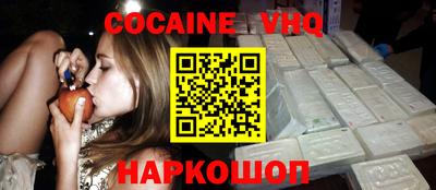 COCAINE Жуковский