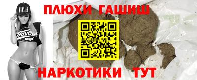 гашишное масло Заволжье