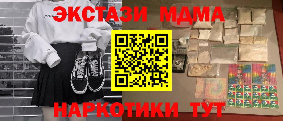 МДМА молли  Вход с VPN  МДМА VHQ  MDMA  Арзамас 