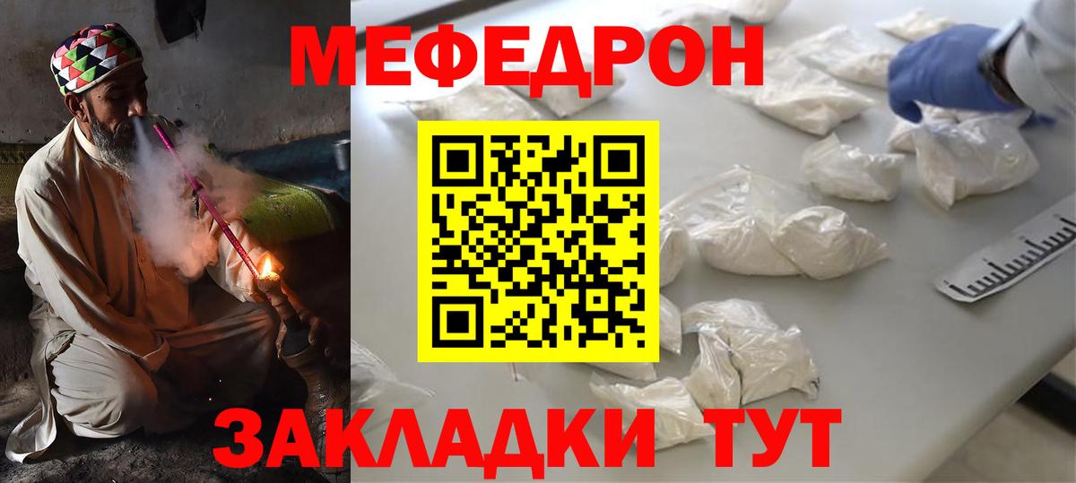 Мефедрон мука  Мефедрон mephedrone  Арзамас  Меф  Вход с VPN 