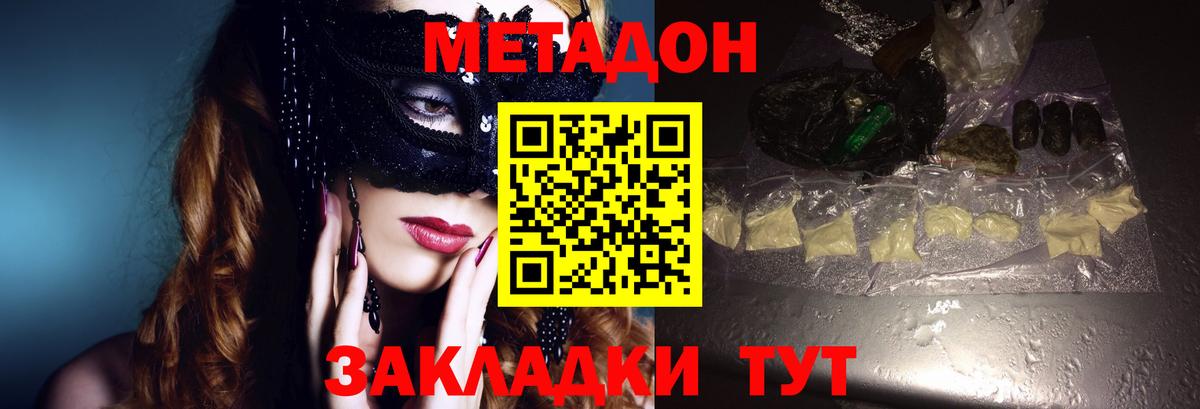 МЕТАДОН мёд  Вход с VPN  Метадон белоснежный  Арзамас 