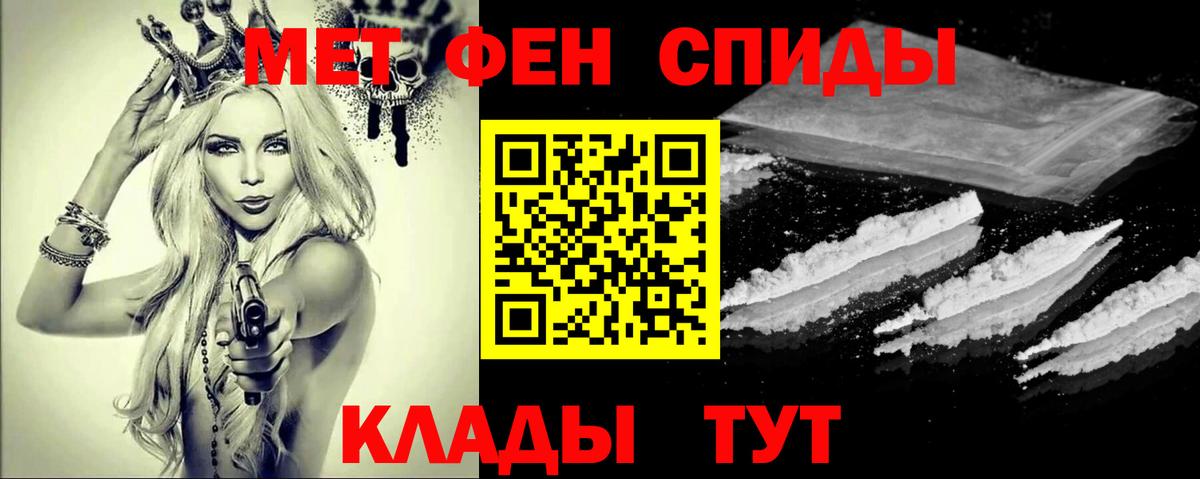 Метамфетамин мет  Метамфетамин мет  Метамфетамин  Арзамас  Вход с VPN 