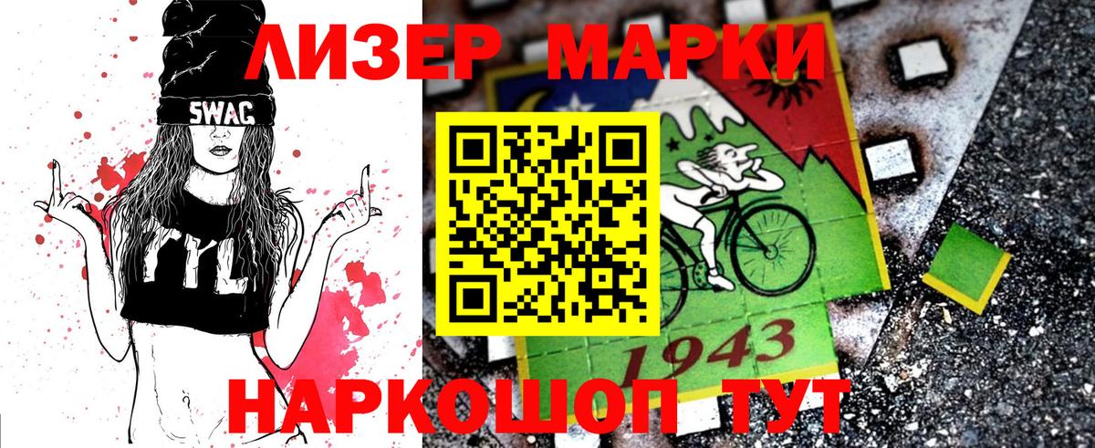 Марки NBOMe 1,8мг Арзамас