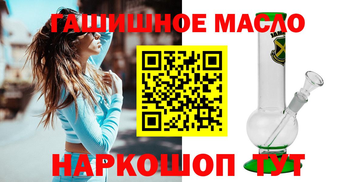 Арзамас  ТГК вейп  Дистиллят ТГК концентрат  купить закладку  Вход с VPN 