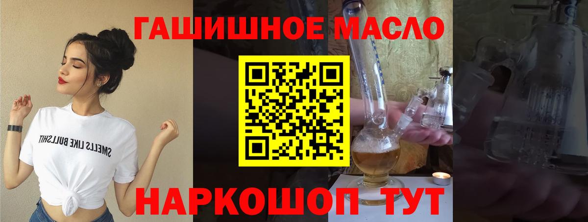 ТГК THC oil Арзамас