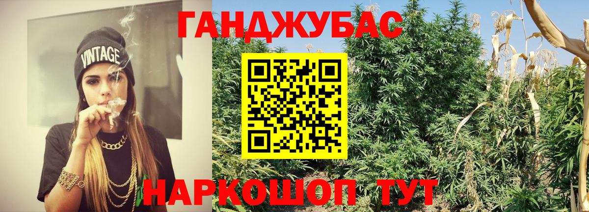 Каннабис Ganja Арзамас