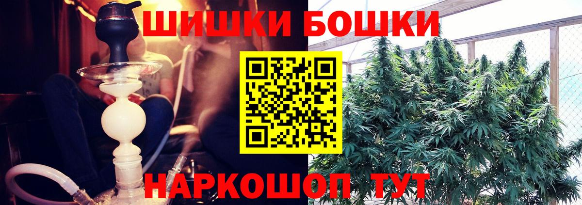 Арзамас  МАРИХУАНА сатива  Бошки марихуана конопля  Вход с VPN  Канабис THC 21% 